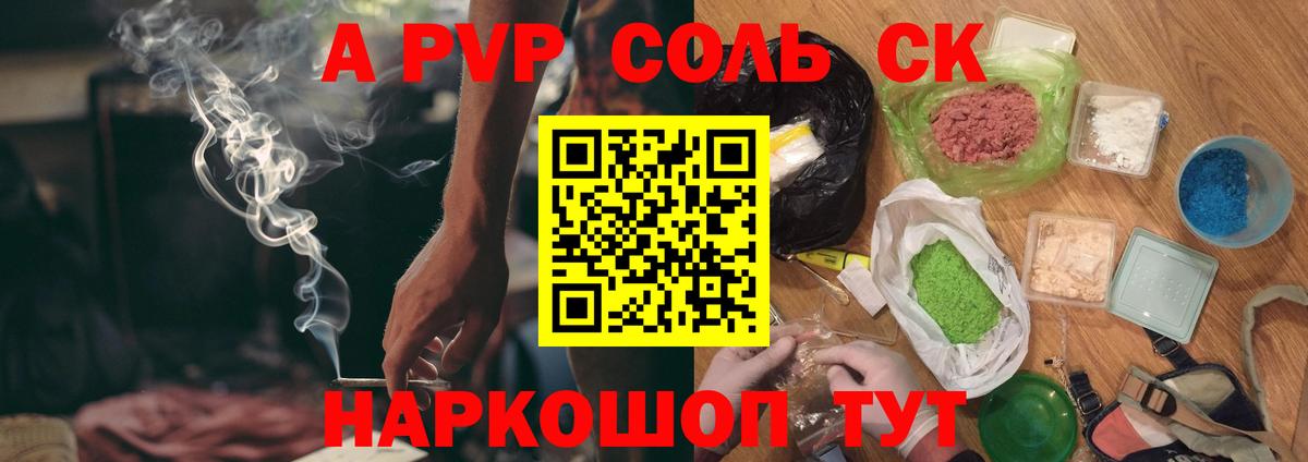 Alpha PVP кристаллы  Alpha PVP  Люберцы  Вход с VPN  A PVP кристаллы 