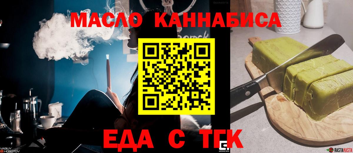 Люберцы  Печенье с ТГК конопля  Вход с VPN 