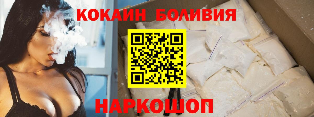 Cocaine 98%  Вход с VPN  Люберцы 
