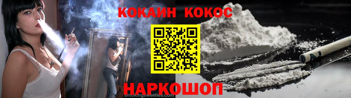 Кокаин Перу Люберцы