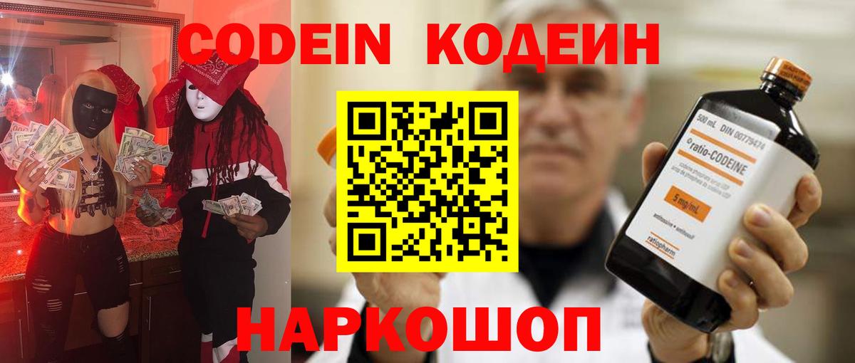 хочу наркоту  Codein напиток Lean (лин)  Люберцы  Вход с VPN  Codein напиток Lean (лин) 