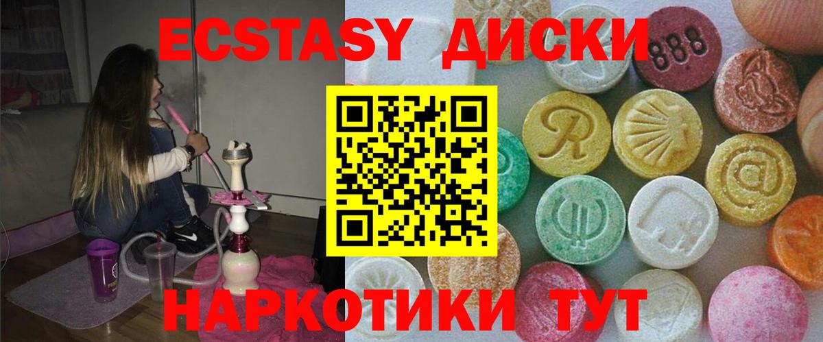 Экстази  ЭКСТАЗИ бентли  Люберцы  Вход с VPN  Ecstasy TESLA 
