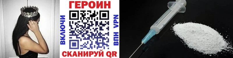 ГЕРОИН хмурый  Люберцы 