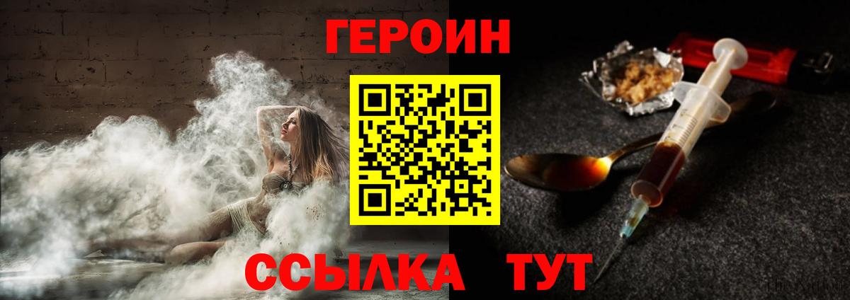 Героин  ГЕРОИН Афган  Вход с VPN  Люберцы 