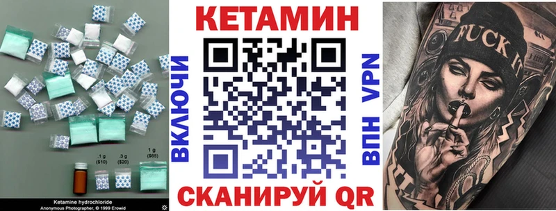 КЕТАМИН VHQ  дарнет шоп  Люберцы 