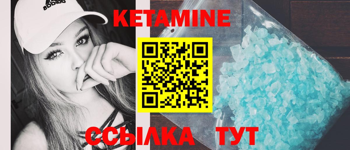 КЕТАМИН ketamine Люберцы