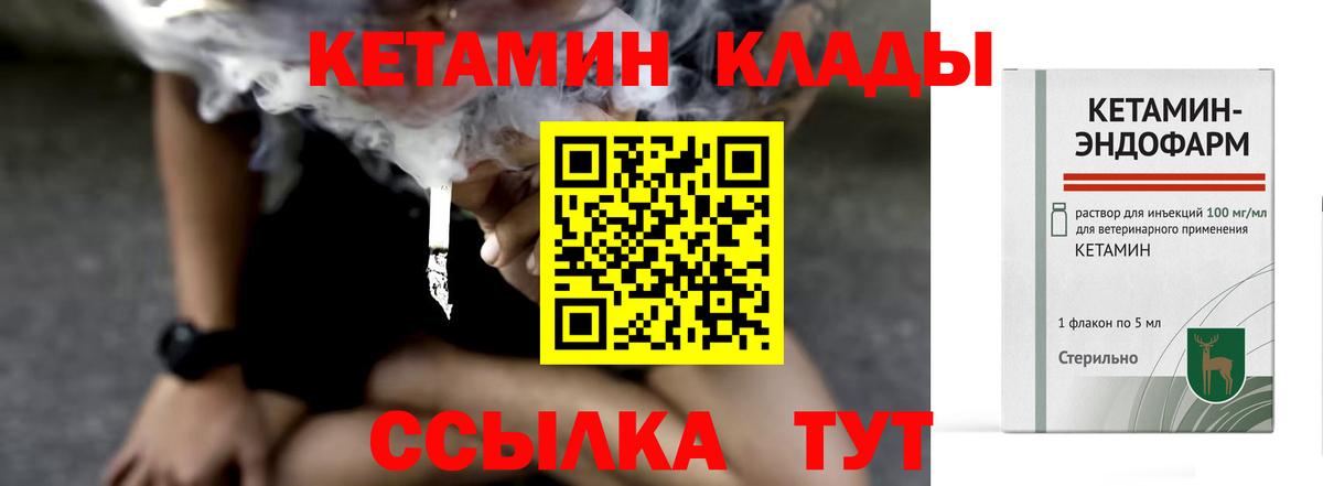 Люберцы  КЕТАМИН VHQ  КЕТАМИН VHQ  Вход с VPN 