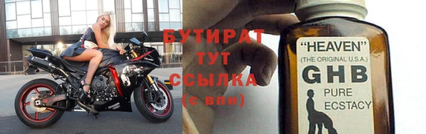 бутират Алексин
