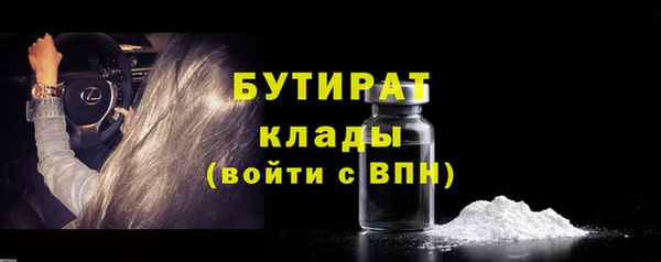 бутират Алексин