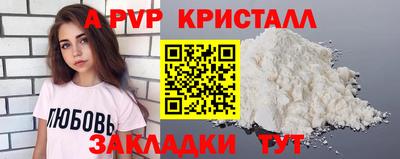 мяу мяу кристалл Кингисепп