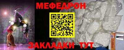 мяу мяу кристалл Кингисепп