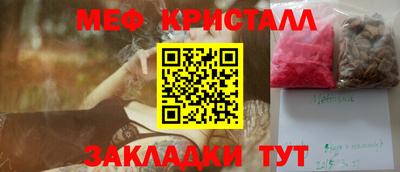 мяу мяу кристалл Кингисепп