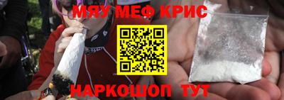 мяу мяу кристалл Кингисепп