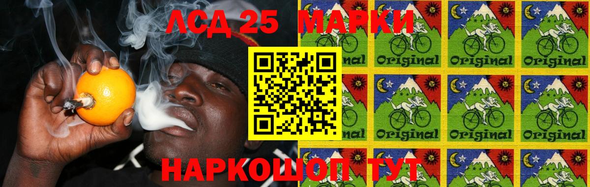 LSD-25 экстази ecstasy  ЛСД экстази ecstasy  Вход с VPN  Люберцы 