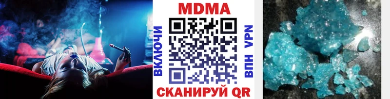 МДМА кристаллы  дарнет шоп  Люберцы 