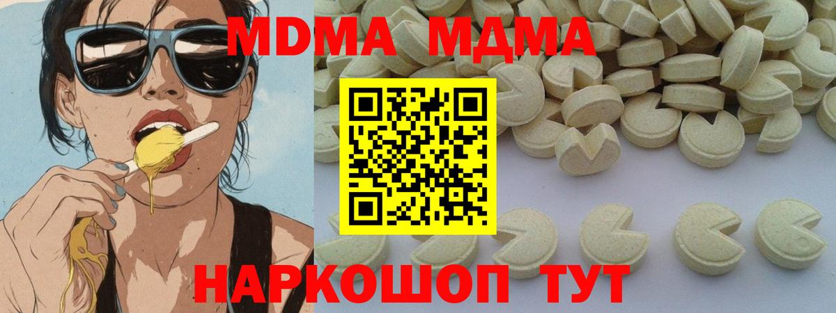 Люберцы  MDMA crystal  Вход с VPN 