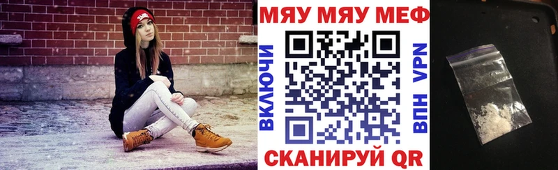 Меф мяу мяу мука Люберцы
