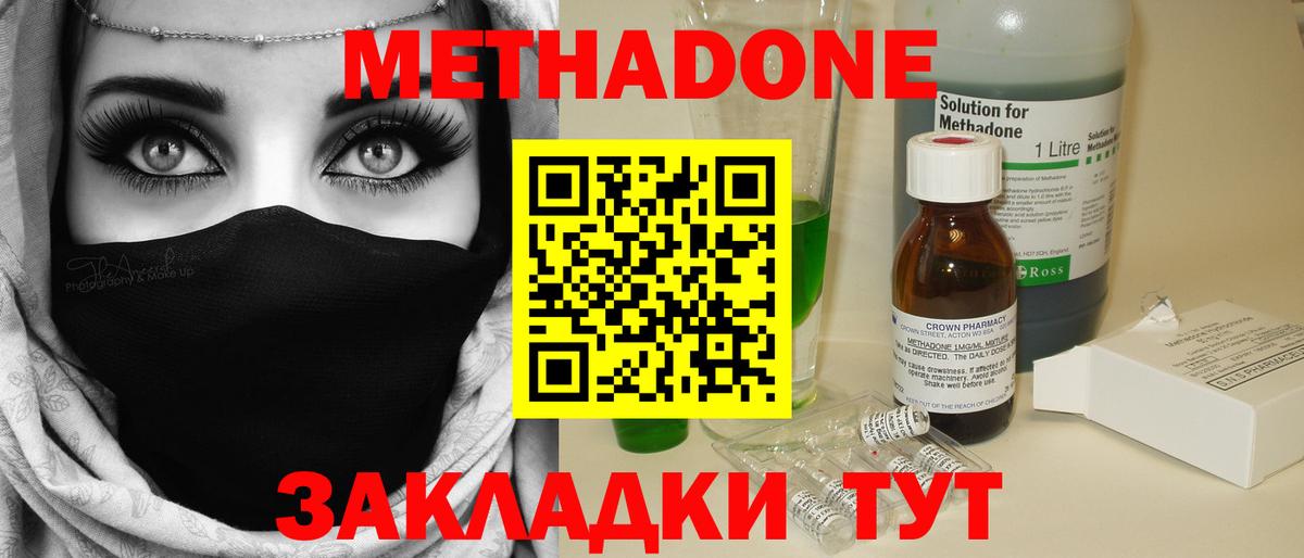 МЕТАДОН мёд  Вход с VPN  Люберцы  МЕТАДОН methadone 