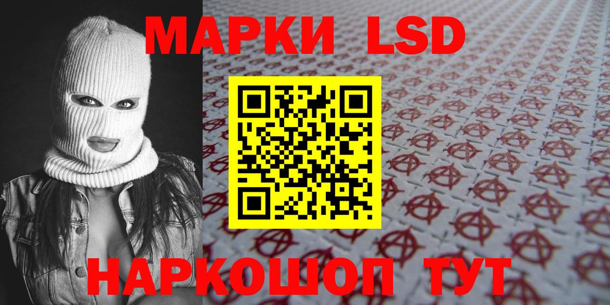 Наркотические марки 1500мкг Люберцы