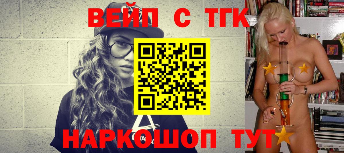 Люберцы  сколько стоит  Вход с VPN  Дистиллят ТГК жижа 