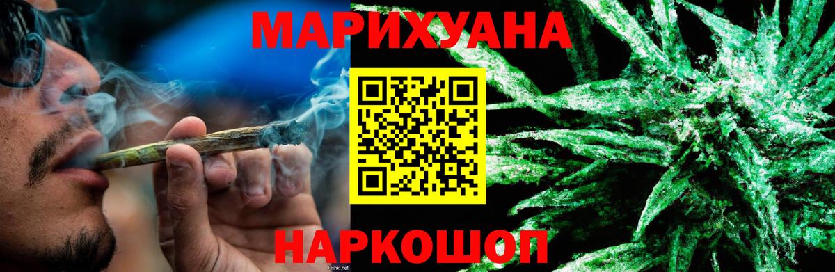 Шишки марихуана сатива  Каннабис Ganja  Конопля план  Бошки Шишки SATIVA & INDICA  Люберцы  Вход с VPN 